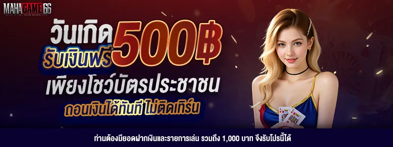 mahagame66